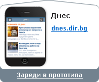 зареди днес