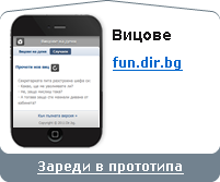 зареди вицове