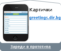 зареди зодиак