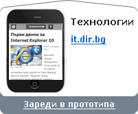 зареди ит