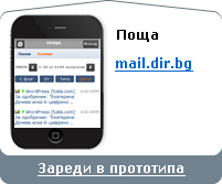 зареди поща