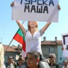 Плакати срещу президента Георги Първанов