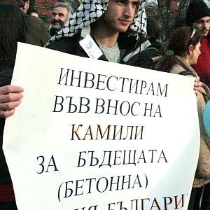 Протестиращите издигнаха лозунги против превръщането на България в пустиня