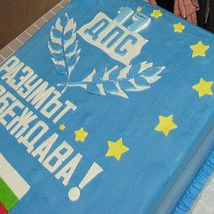 Торта по повод 17-годишнината от основаването на ДПС в Разград