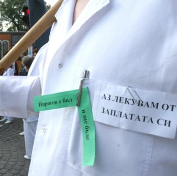 Лекар от  Пирогов :  Aз лекувам от заплатата си