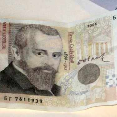 Една от откритите фалшиви банкноти от 50 лв.