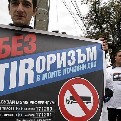 Протест срещу трафика на тирове