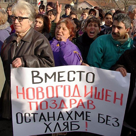 Безработни на протест (архивна снимка)