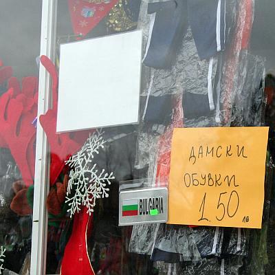 Кризисни обувки пуснаха в Търговище