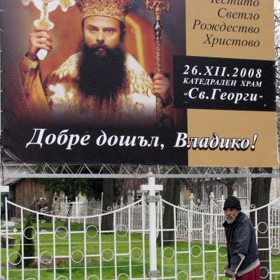 Билбордът в Кърджали с митрополит Николай
