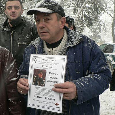 Около 50 човека протестираха пред полицията в Перник заради убийството на Веселин Първанов