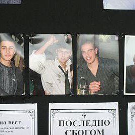 Павел Петров, Пламен Тодоров, Тодор Чернилов и Иван Етов бяха погребани в Стара Загора