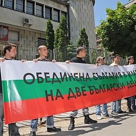 Протест пред полското посолство заради децата от Асеновград