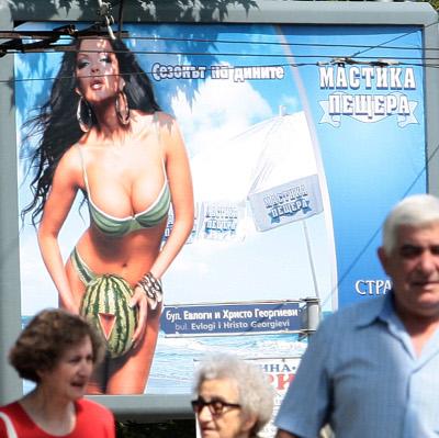 Статичен вариант на тв-рекламата на мастика  Пещера , определена като скандална и сексистка