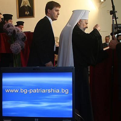 Патриарх Максим и новия сайт на Църквата