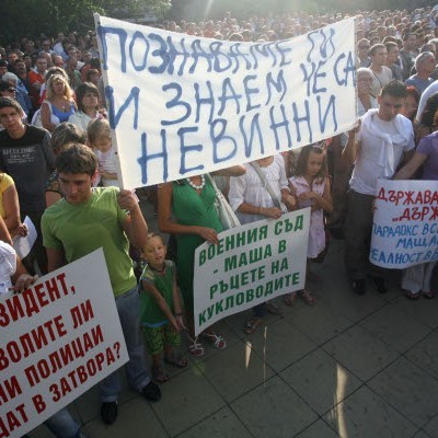 Протест в Благоевград в защита на полицаите, осъдени за убийството на Чората