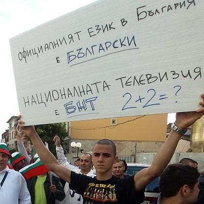 Протест срещу новините на турски във Варна