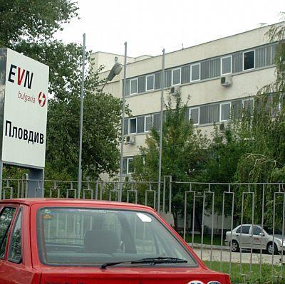 Сградата на EVN в Пловдив