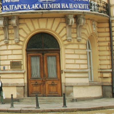 Българска академия на науките