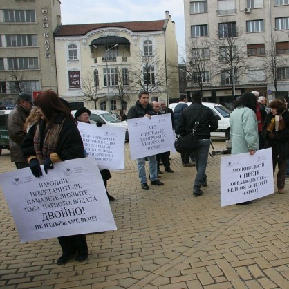 Протест срещу монополистите в комуналните услуги