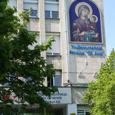 Сградата на УМБАЛ Света Анна в София