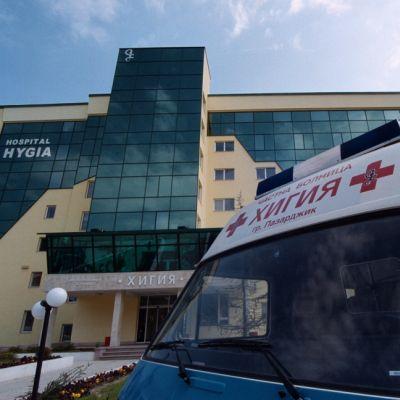 Частна болница Хигия в Пазарджик