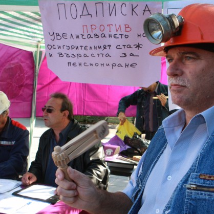 Протест на миньори в София