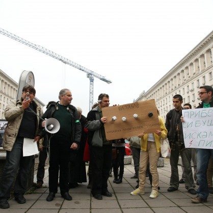 Еколози протестираха пред Министерски съвет