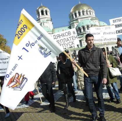 Студентите излязоха отново на протест