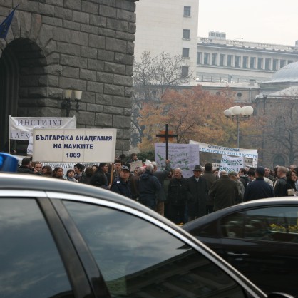 Протестът на учените от БАН