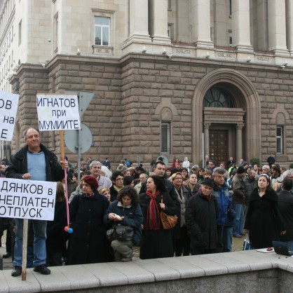 Протестът на учените от БАН