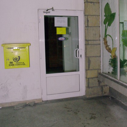 Ограбеният пощенски клон в Габрово