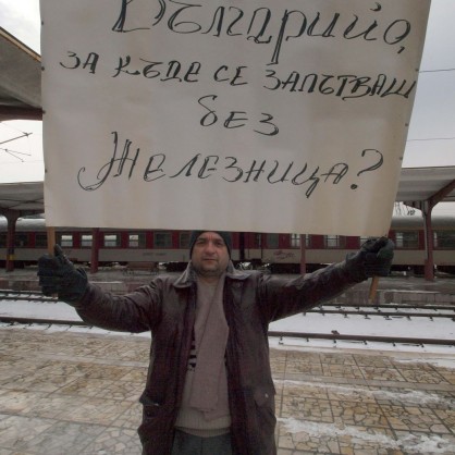 Във Варна се проведе едночасова предупредителна стачка на работещите в БДЖ и НК ЖИ