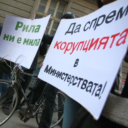 Екозащитници протестираха пред МОСВ