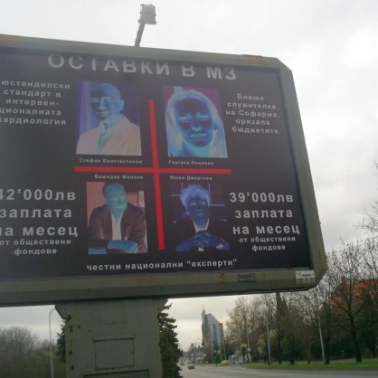 Министър Стефан Константинов да подаде оставка, призовава билборд в Бургас
