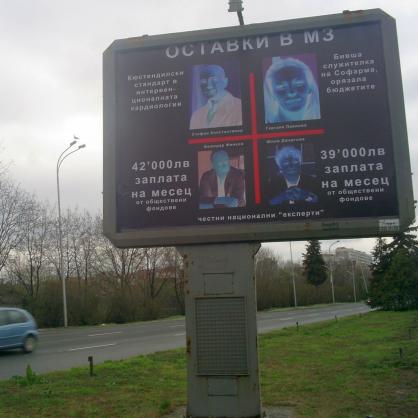 Министър Стефан Константинов да подаде оставка, призовава билборд в Бургас