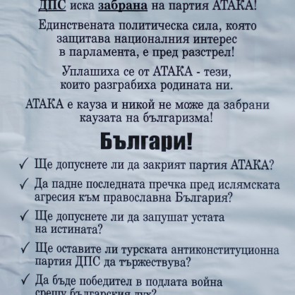 Атака разлепи плакат, с който призова хората да кажат дали искат партията да бъде забранена