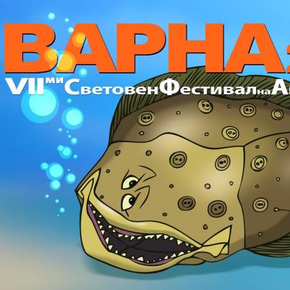 Световен фестивал на анимационния филм Варна 2011