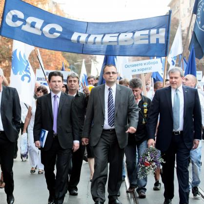 СДС приключи ХХ национална конференция с митинг пред ЦИК