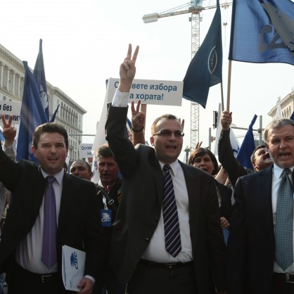 СДС приключи ХХ национална конференция с митинг пред ЦИК