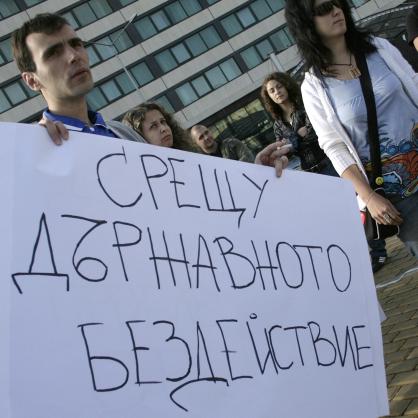 Протест на ВМРО в София