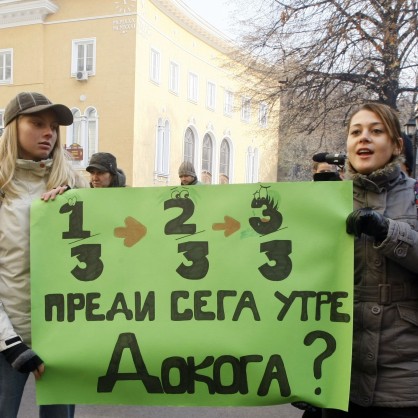 Студенти от СУ Климент Охридски протестират