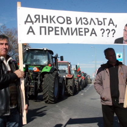 Протестиращите земеделски стопани