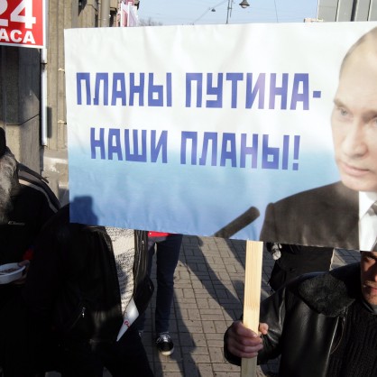 Митинг в подкрепа на Путин