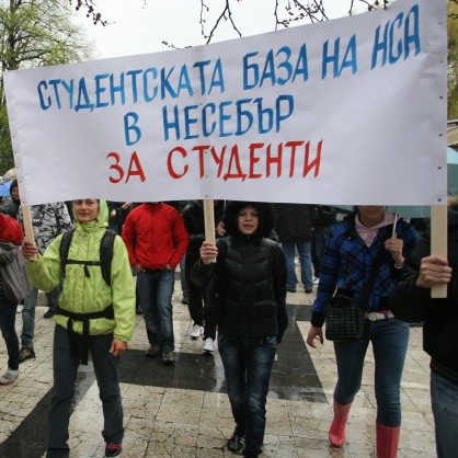 Протести към заграбването на държавна собственост, каквато е учебната база на НСА в Несебър