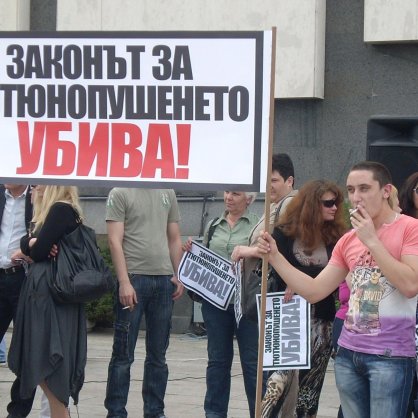 Протестираха срещу забраната за тютюнопушене във Велико Търново