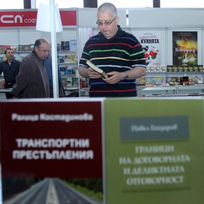 Пролетният базар на книгата в НДК