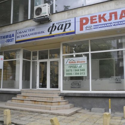Вестник „Черноморски фар” е с 90 годишна история