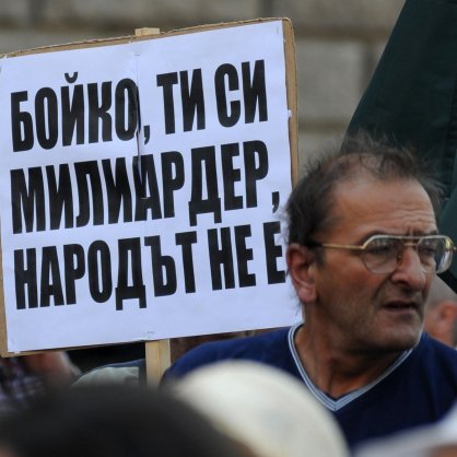 Десетки протестираха срещу високите цени на токa пред Министерски съвет