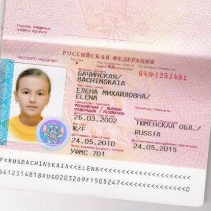 МВР издирва 10-годишната Елена Михайловна Бачинская от Русия